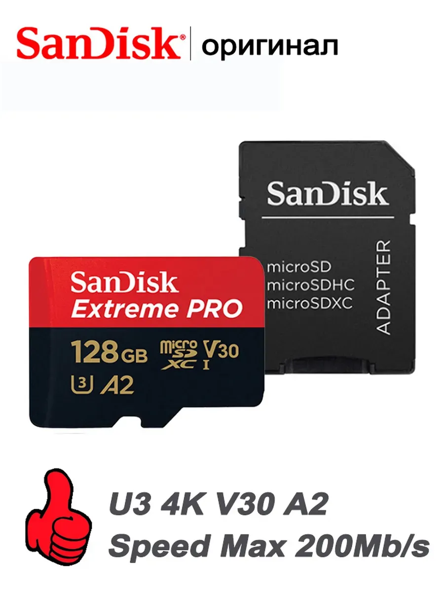 Карта памяти micro SD 128 гб microSDXC U3 4K V30 A2