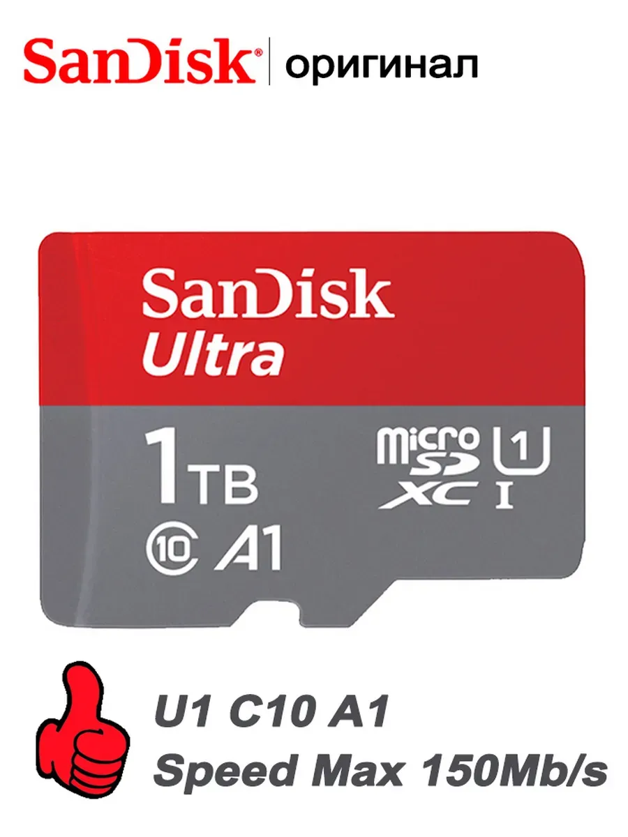 Карта памяти micro sd 1 ТБ microSDXC