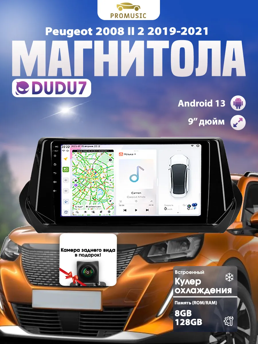 ProMusic / Андроид магнитола для DUDU7 Peugeot 2008 II 2 2019-2021