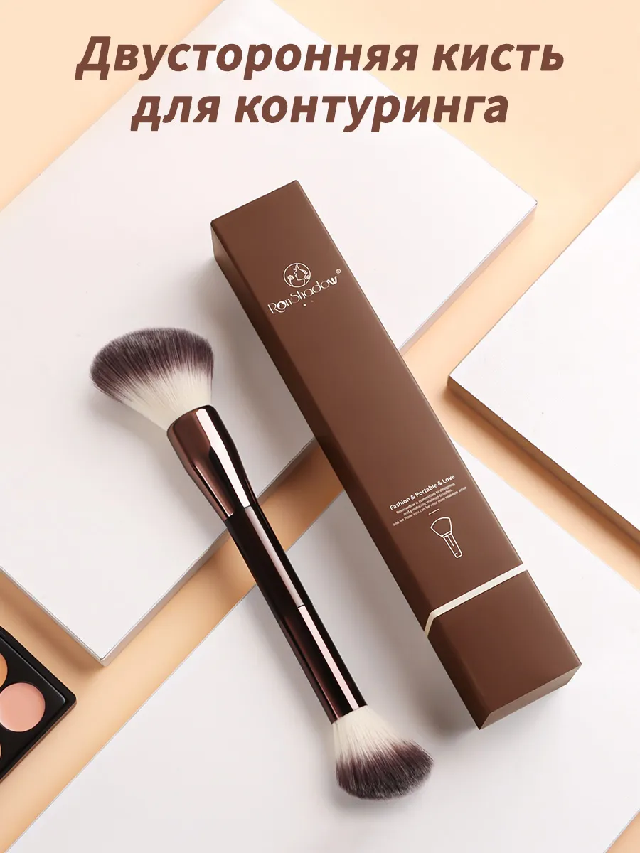 Ronshadow / 2 в 1 Двусторонняя кисть для контуринга 1 шт