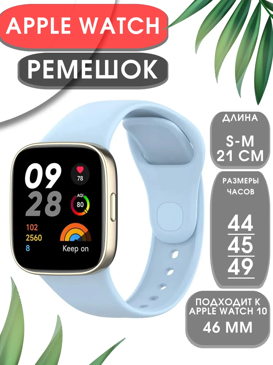 Ремешок Силиконовый для Apple Watch 42 44 45 46 49 мм