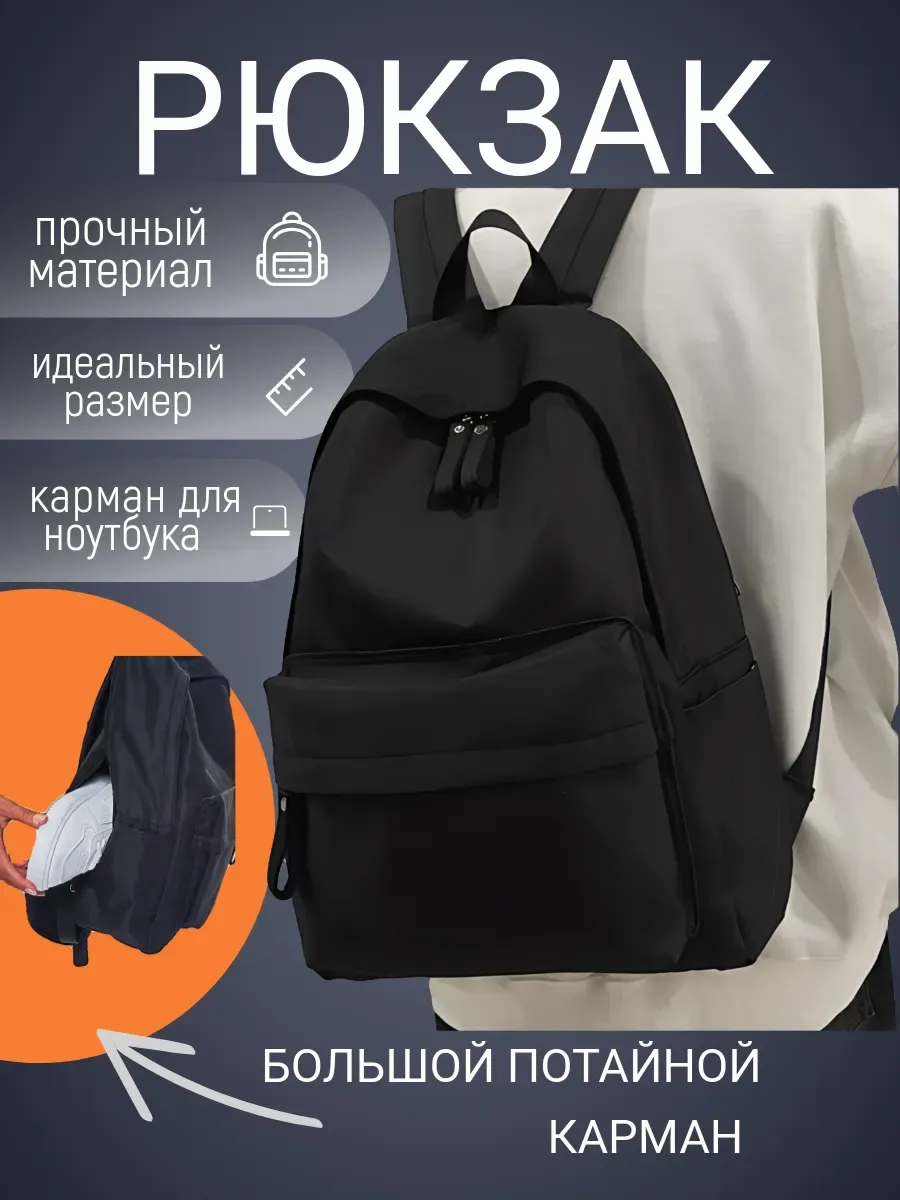 Рюкзак школьный городской для подростков