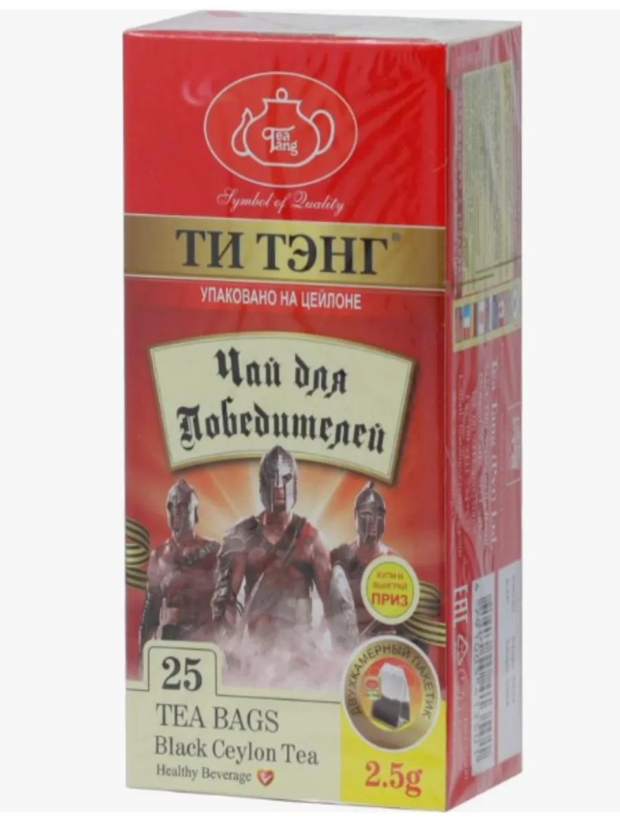 Ти тэнг / Чай чёрный Для Победителей, 25 пак
