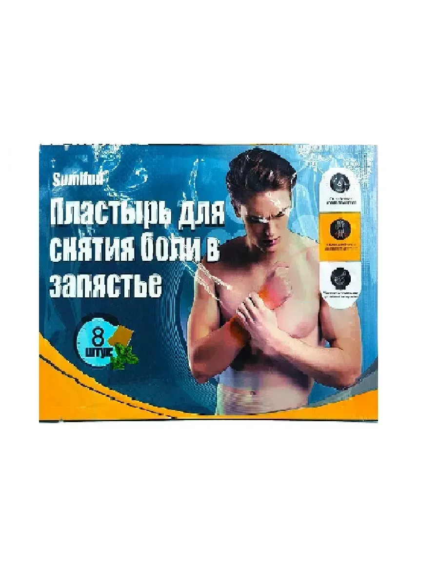 eelhoe / Пластырь от боли в запястье