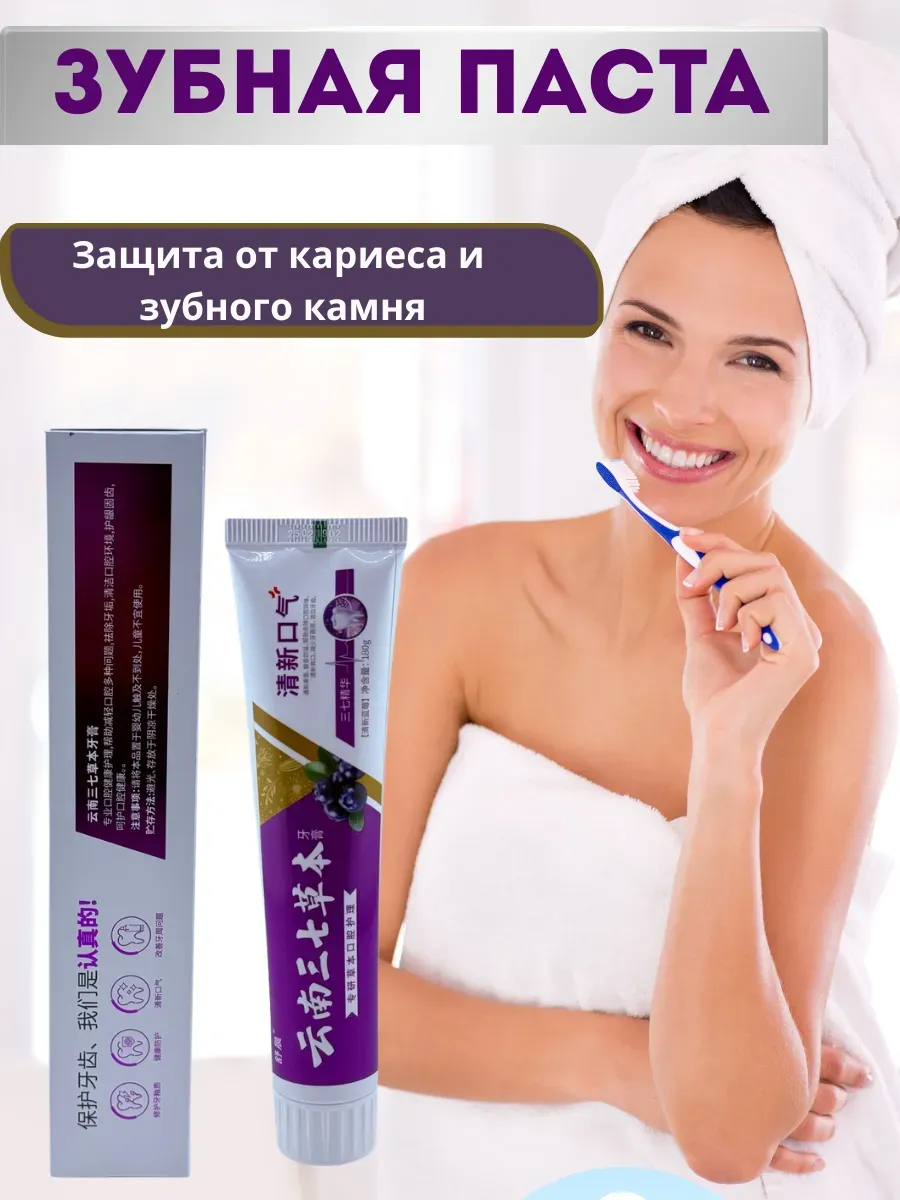 Мека03 / Зубная паста отбеливающая китайское