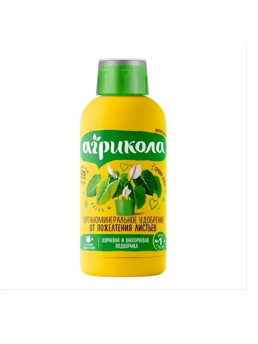 Техноэкспорт / Агрикола удобрение от пожелтения листьев, 250 мл