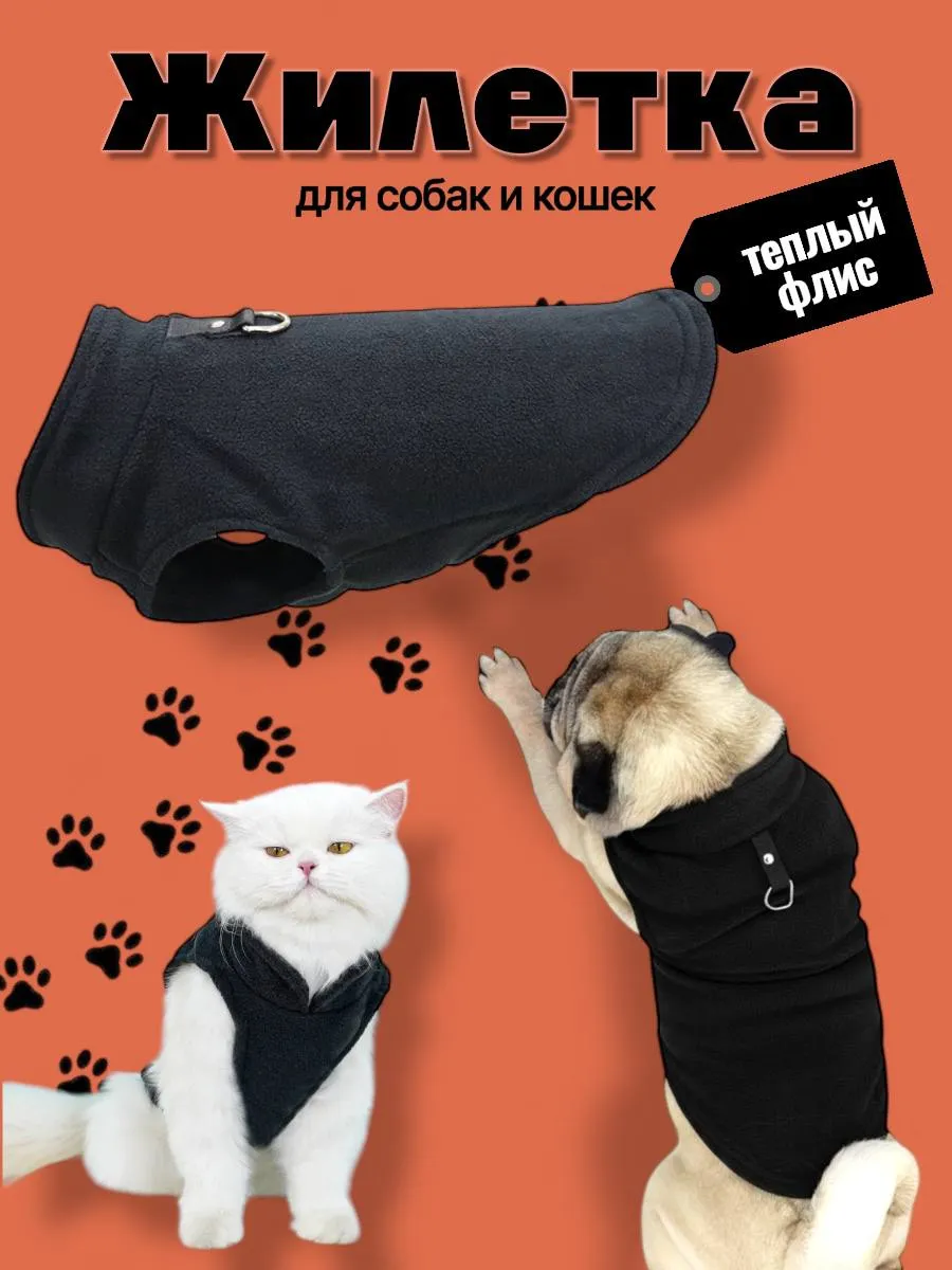 Шкруппи / Одежда свитер жилетка для собак мелких пород и кошек