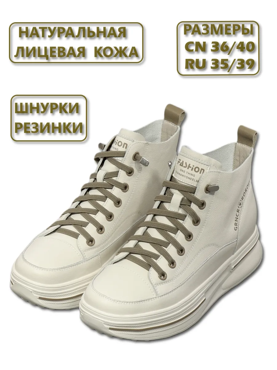 Кеды высокие, Ботинки демисезонные