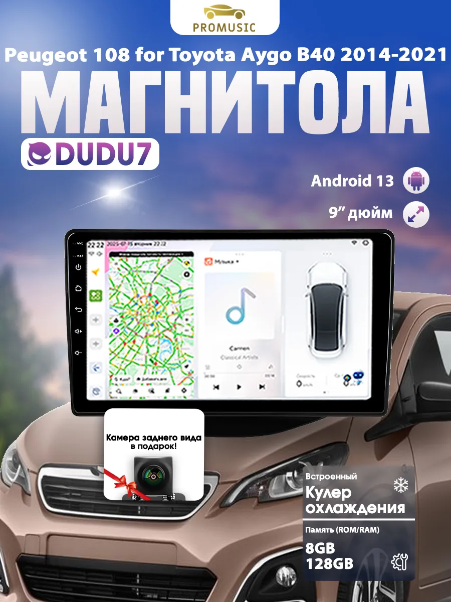 ProMusic / Андроид магнитола для DUDU7 Peugeot 108 for Toyota Aygo