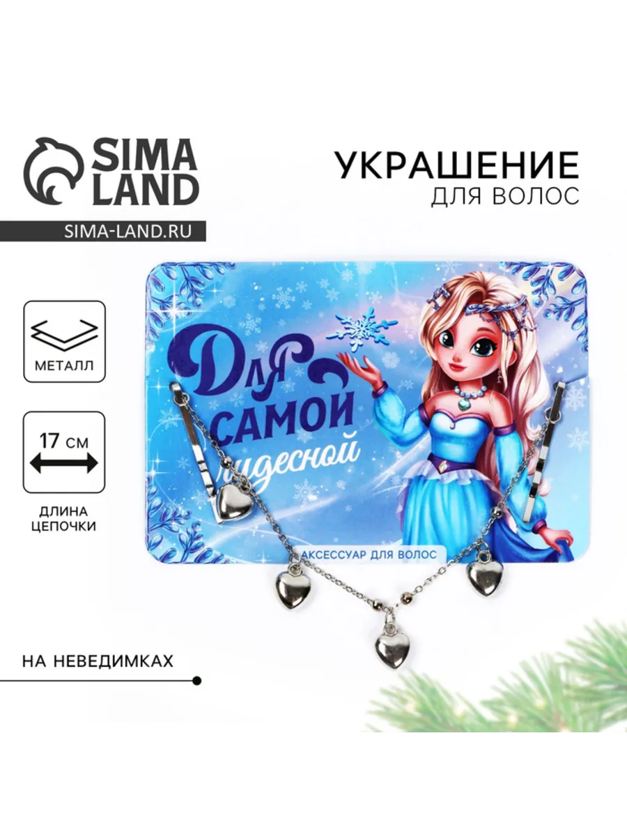 Домный / Новогоднее украшение для волос с невидимками