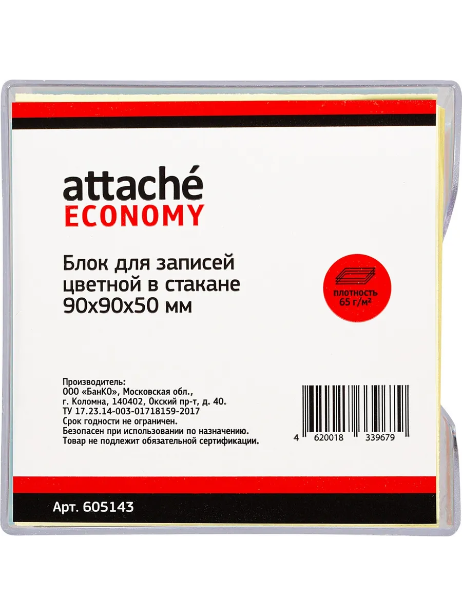 Attache / Блок-кубик Эконом, в стакане, 9х9х5 см, цветной