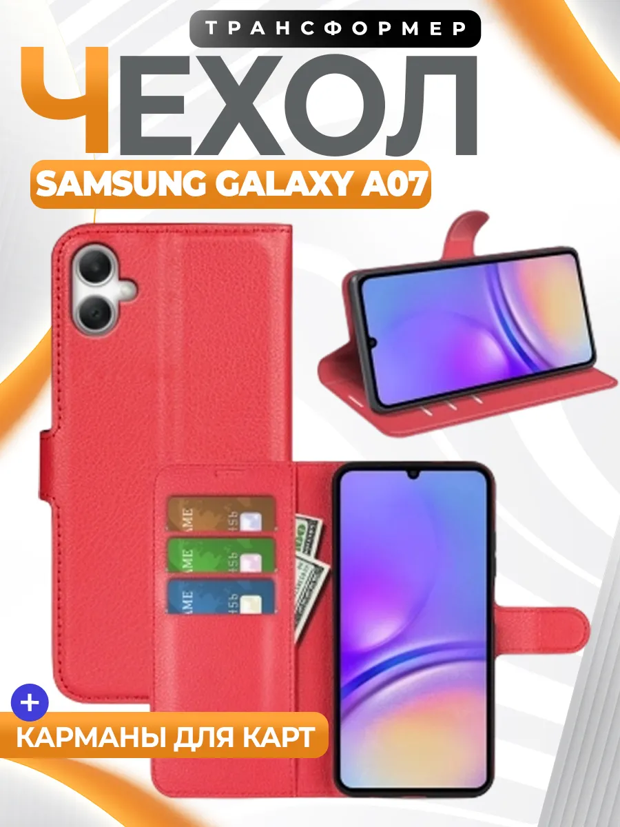 GAGEZA / Wallet Чехол книжка подставка кошелек для Samsung Galaxy A07
