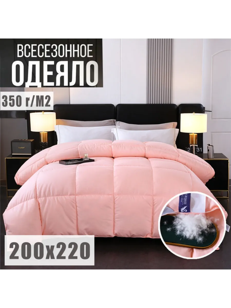 Одеяло Евро 200х220 наполнять100% пуха，вес 2500г