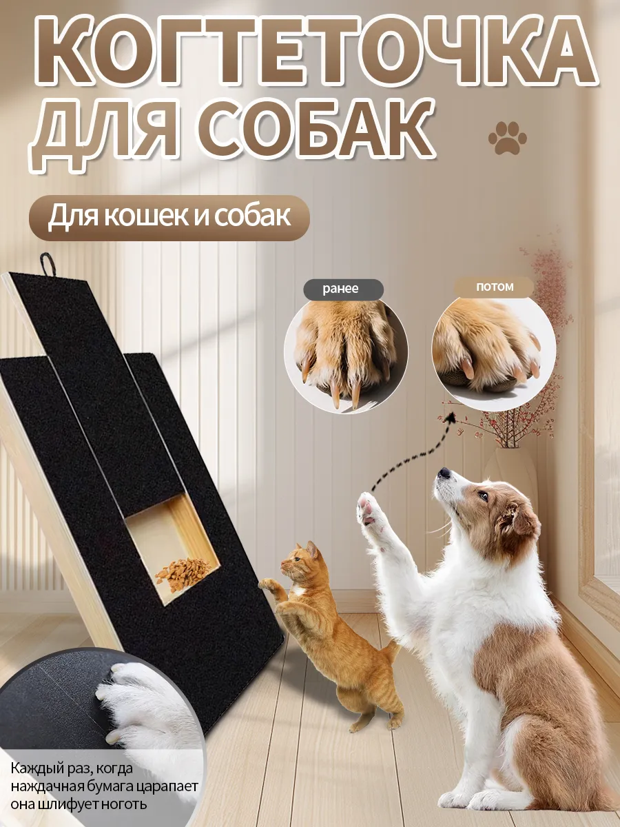 Когтеточка для собак — Легкий уход без стресса и секатора