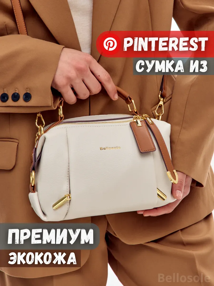 Сумка маленькая кросс боди через плечо кожаная