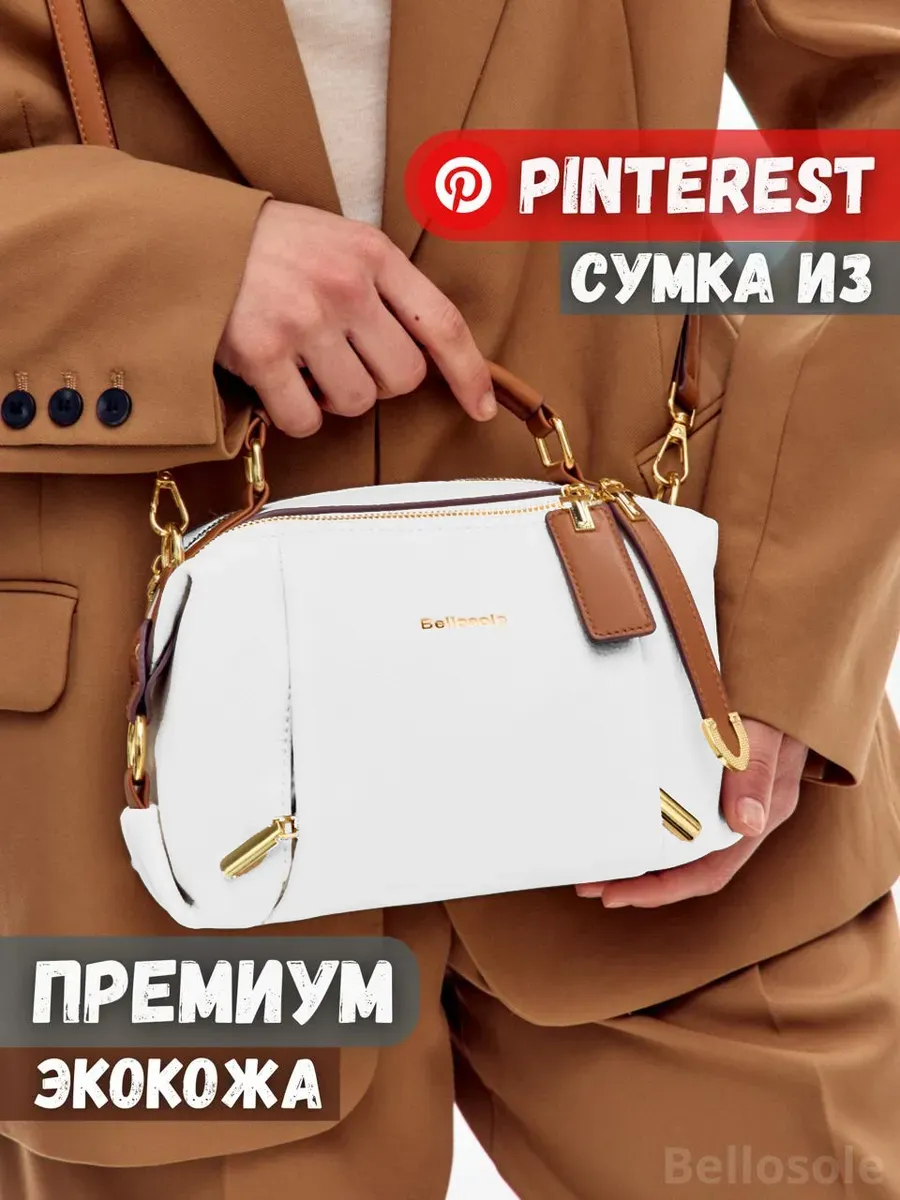 Сумка маленькая кросс боди через плечо кожаная