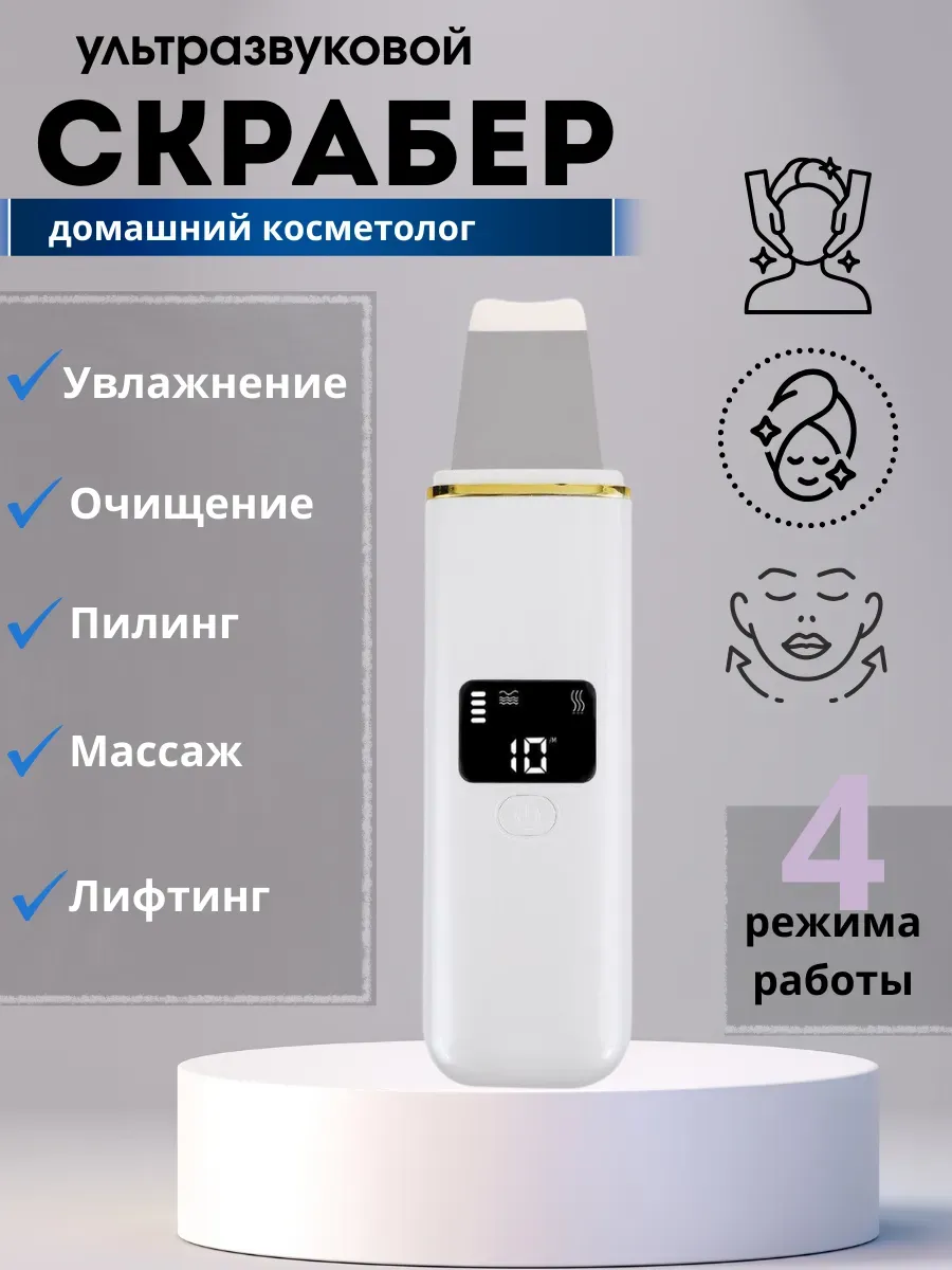 АКМ5 / Ультразвуковой скраббер для лица