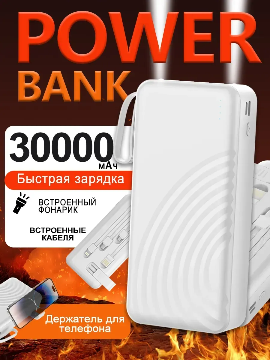 vivacity / Внешний аккумулятор 30000 мАч