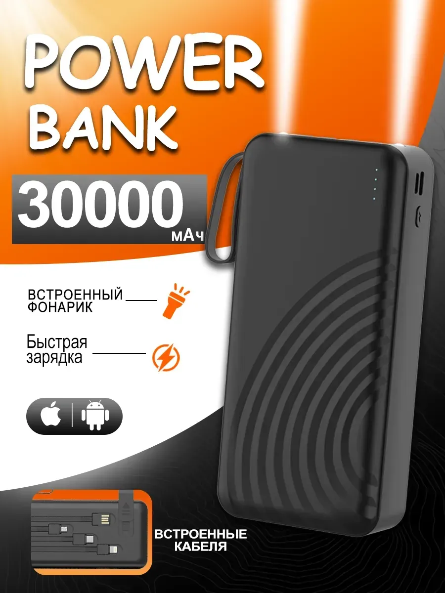 vivacity / Повербанк 30000 mah пауэрбанк power bank