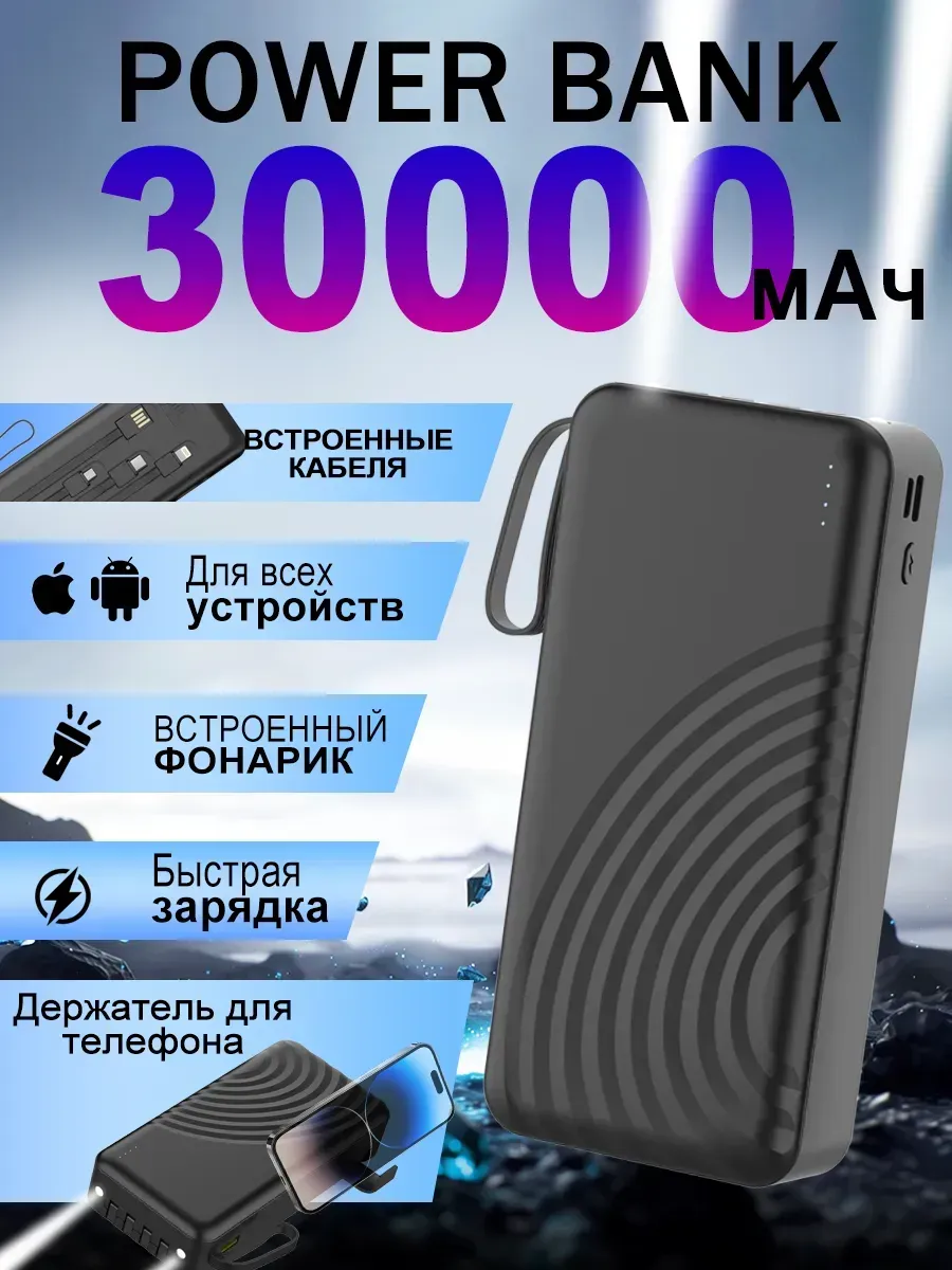 vivacity / Повербанк внешний аккумулятор 30000 мАч