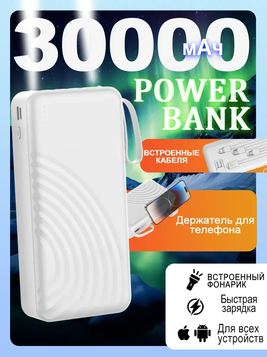 vivacity / Повербанк внешний аккумулятор 30000 мАч