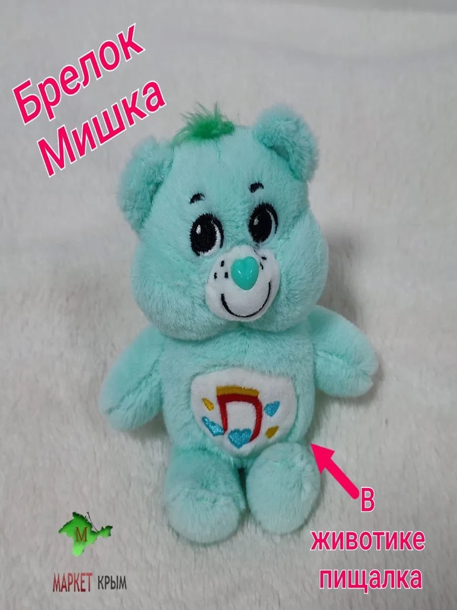 MarketKrym / Брелок мишка