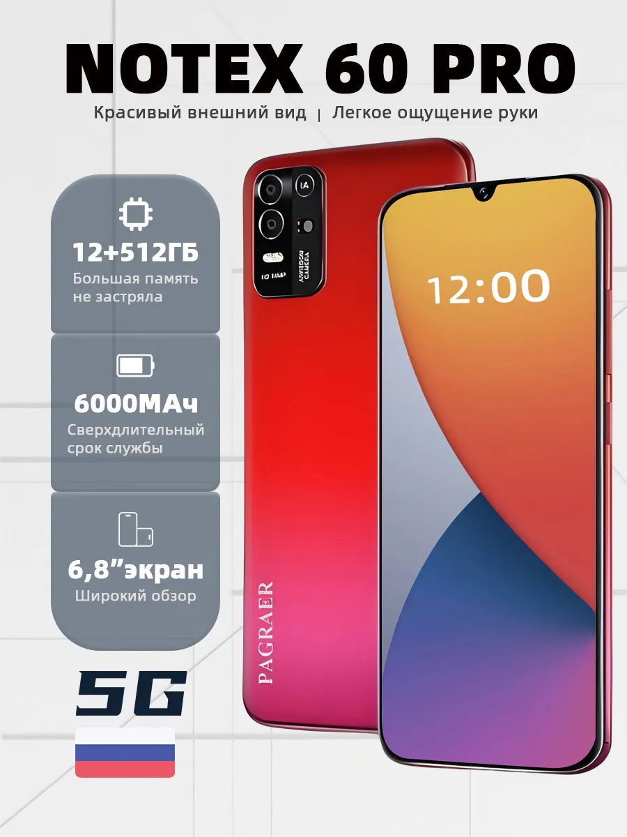 Смартфон notex 60 Pro 512 ГБ Камера высокой четкости