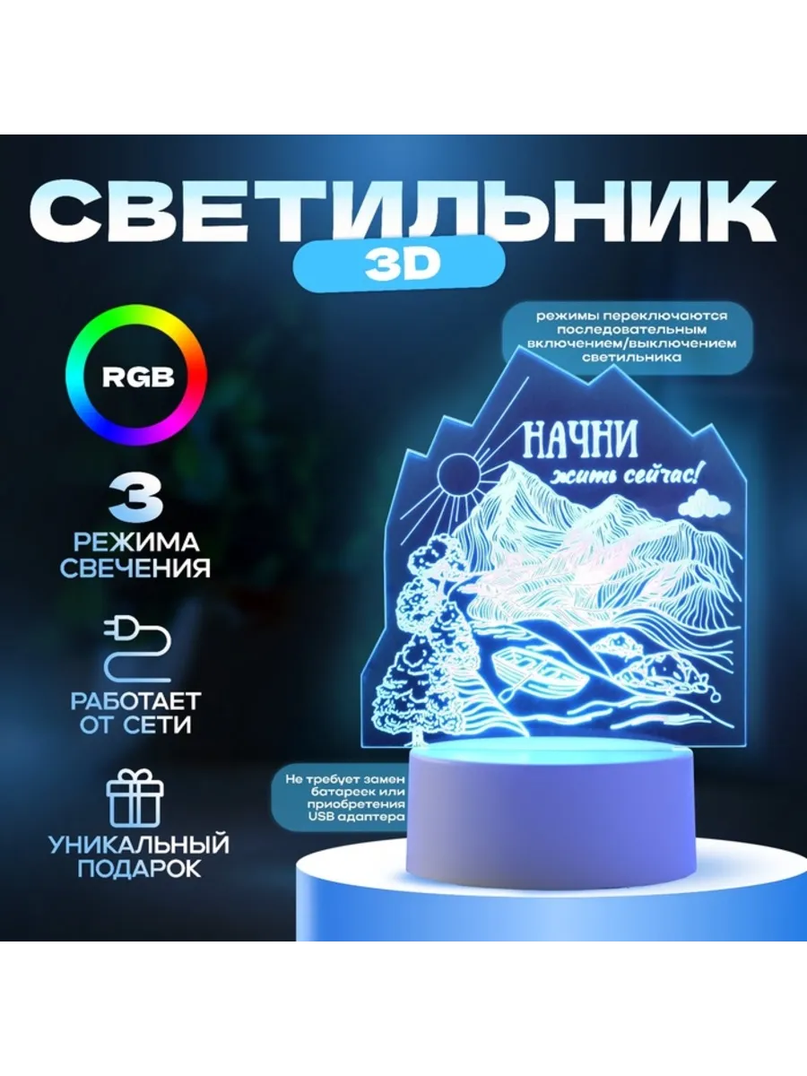 Домный / Светильник LED ночник RGB для дома и интерьера