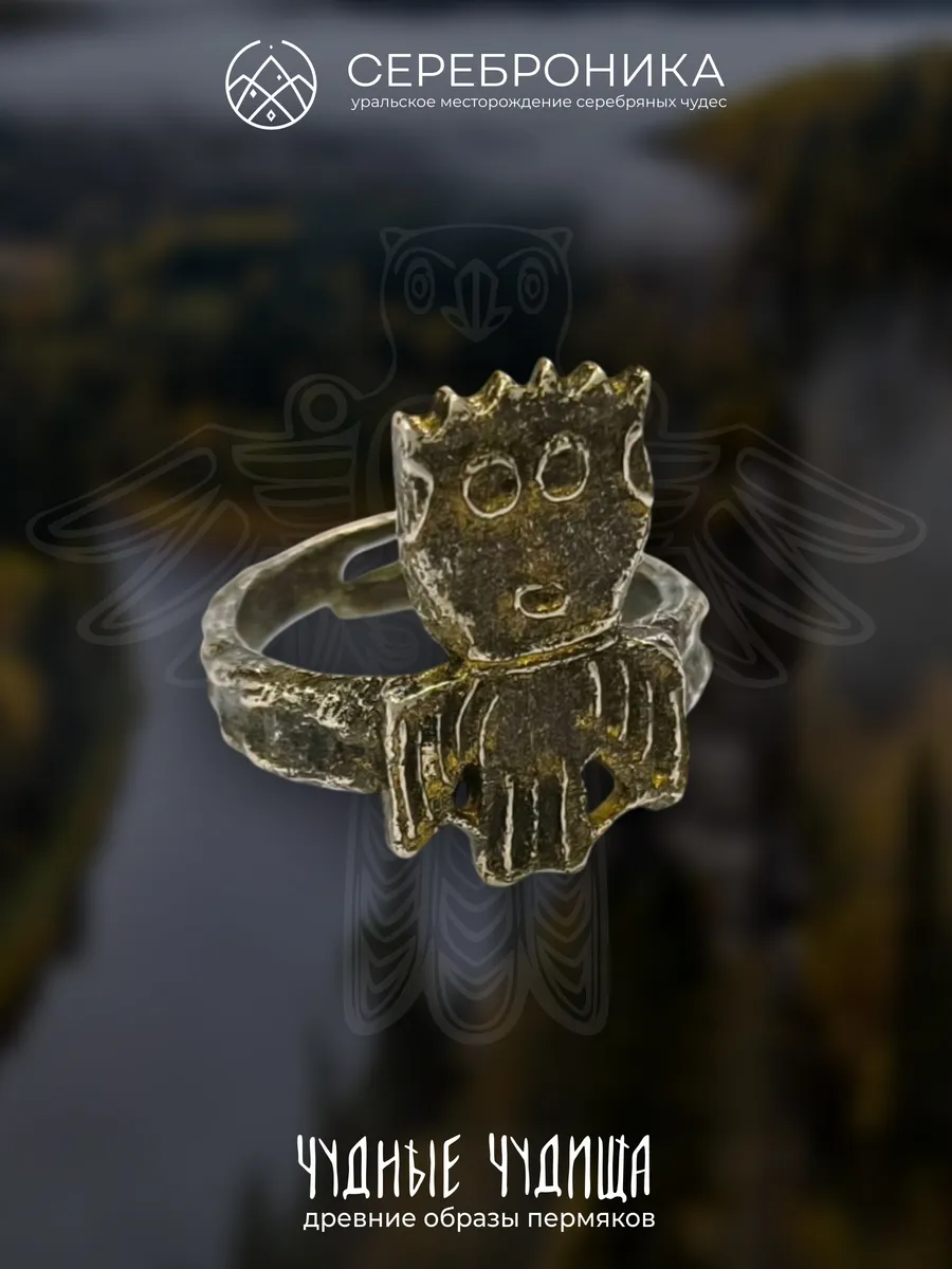 Сереброника / Кольцо из серебра 925 пробы Дух Минлей