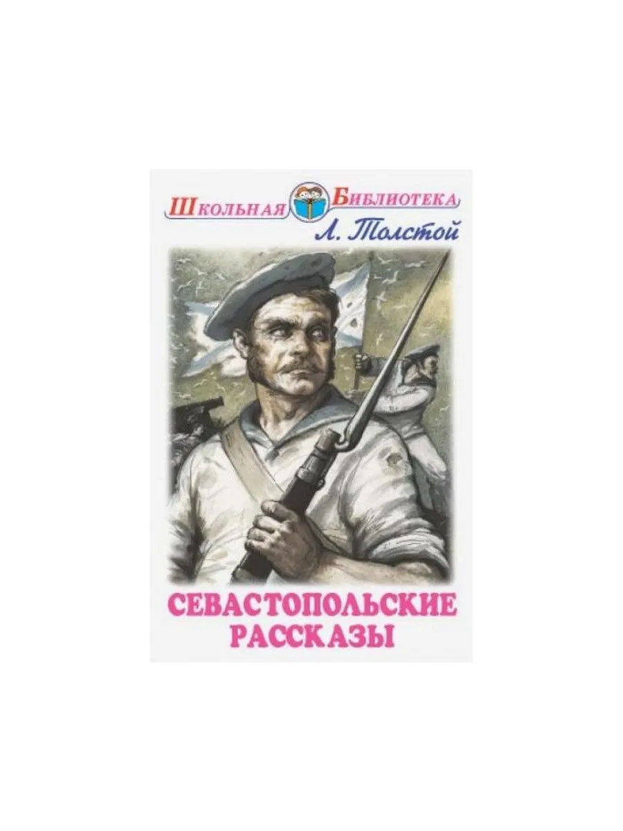 ИСКАТЕЛЬ / Книга Севастопольские рассказы. 2013 год
