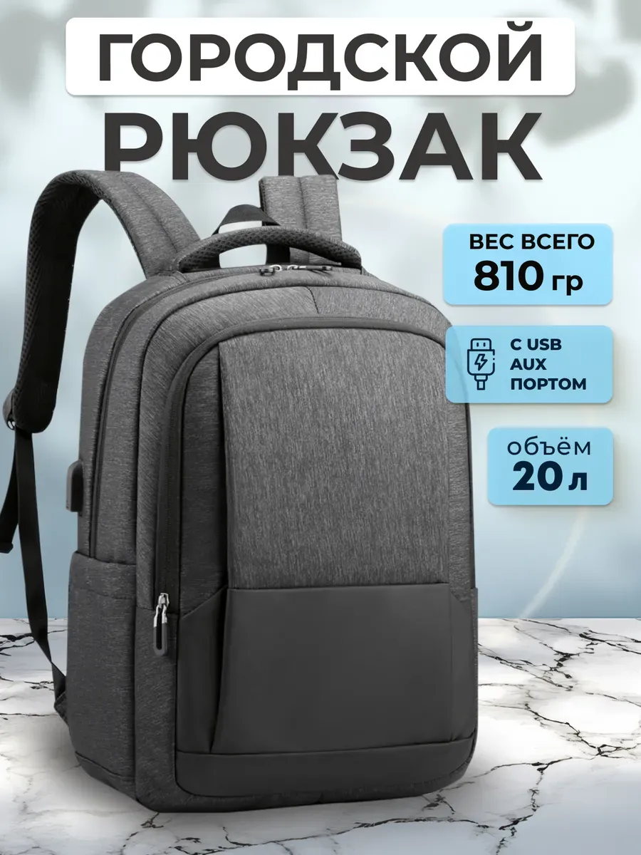 Рюкзак школьный для мальчика подростка универсальный