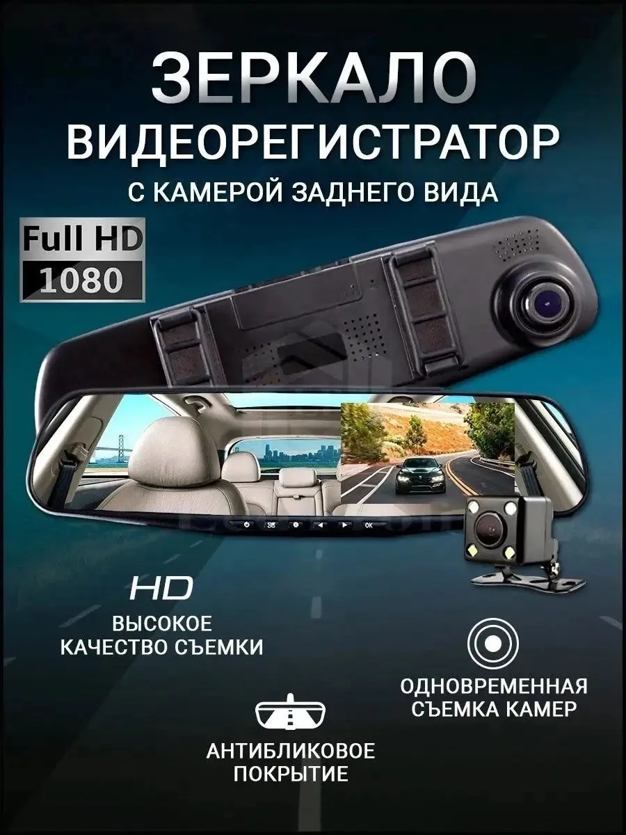 Видео регистратором Vehicle Blackbox DVR Full HD (MS430)