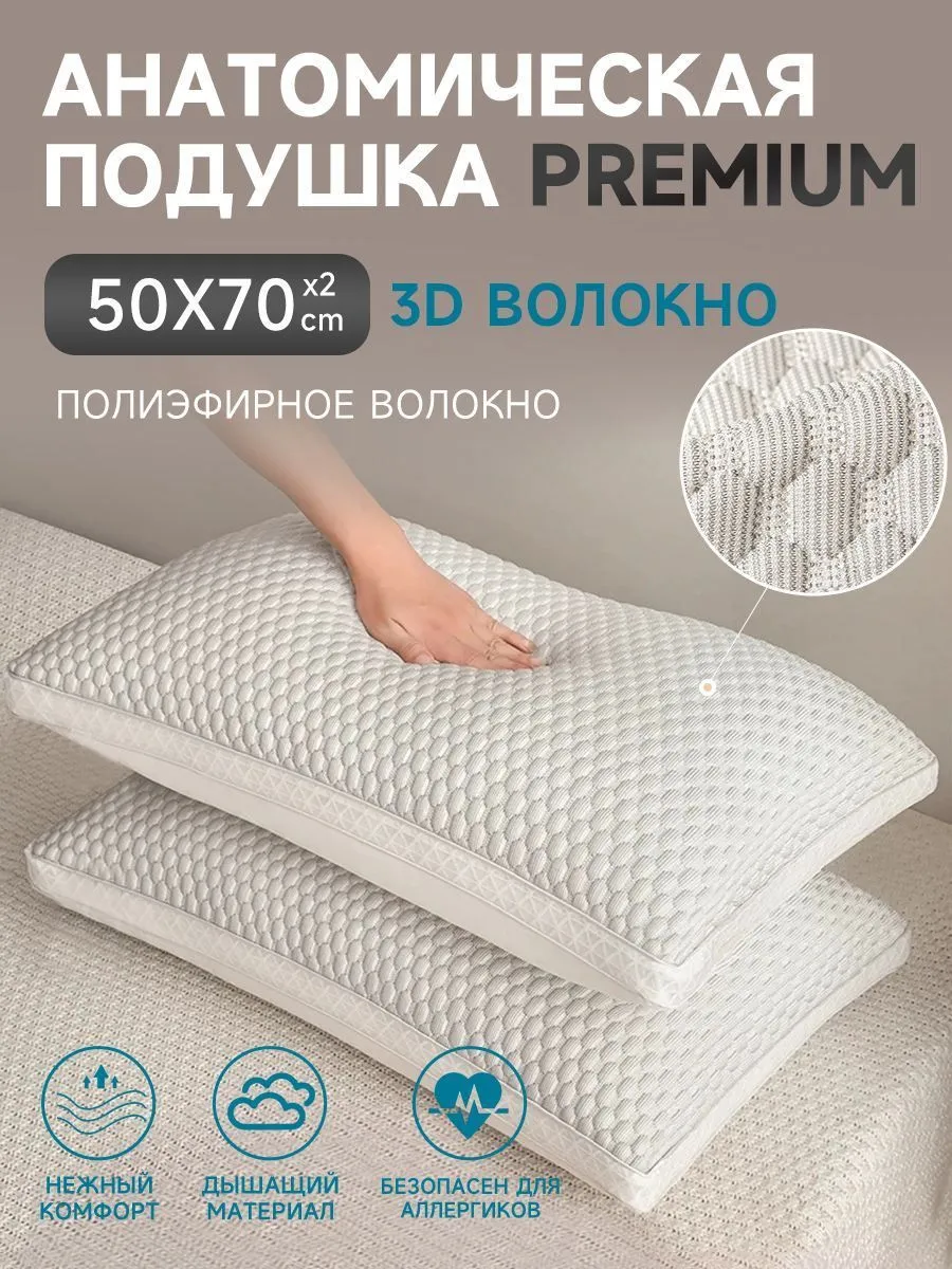 Подушка 50x70 см Средняя жесткость Полиэстер Хлопок