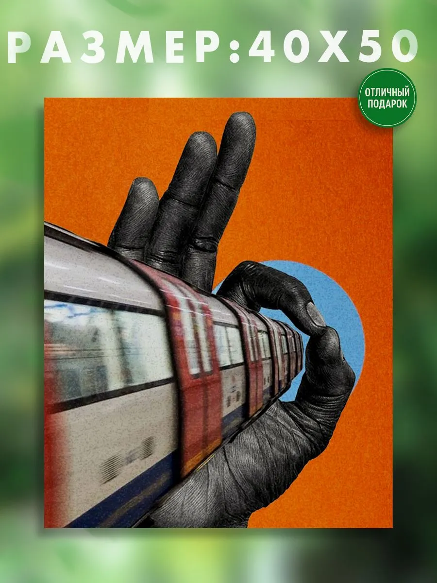 АртКод / Картина на холсте 40 x 50 поезд