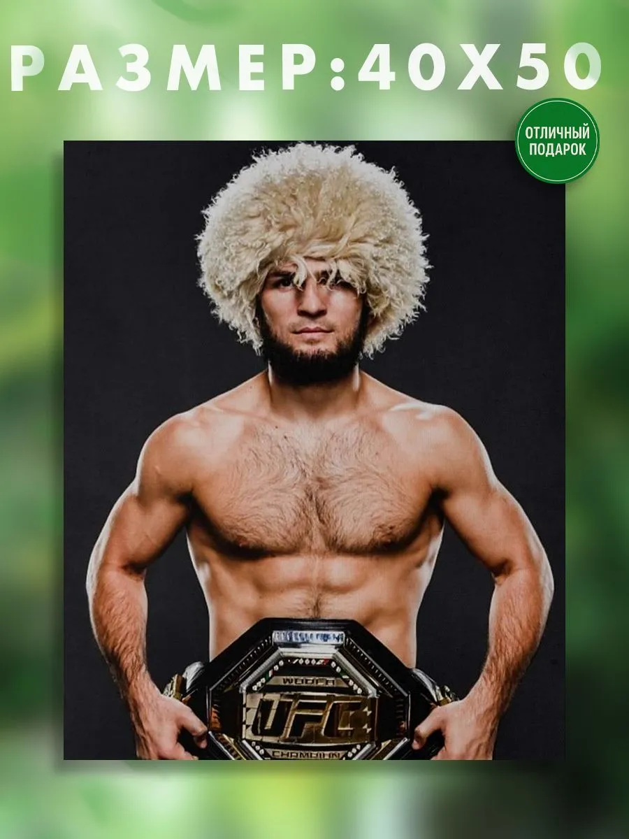 АртКод / Картина на холсте 40 x 50 боец ufc Хабиб