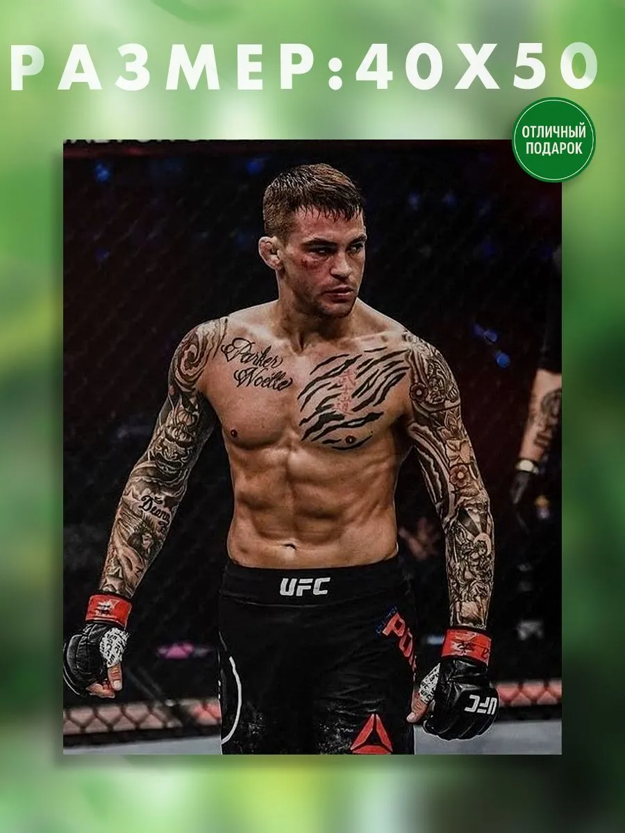АртКод / Картина на холсте 40 x 50 UFC Дастин Порье