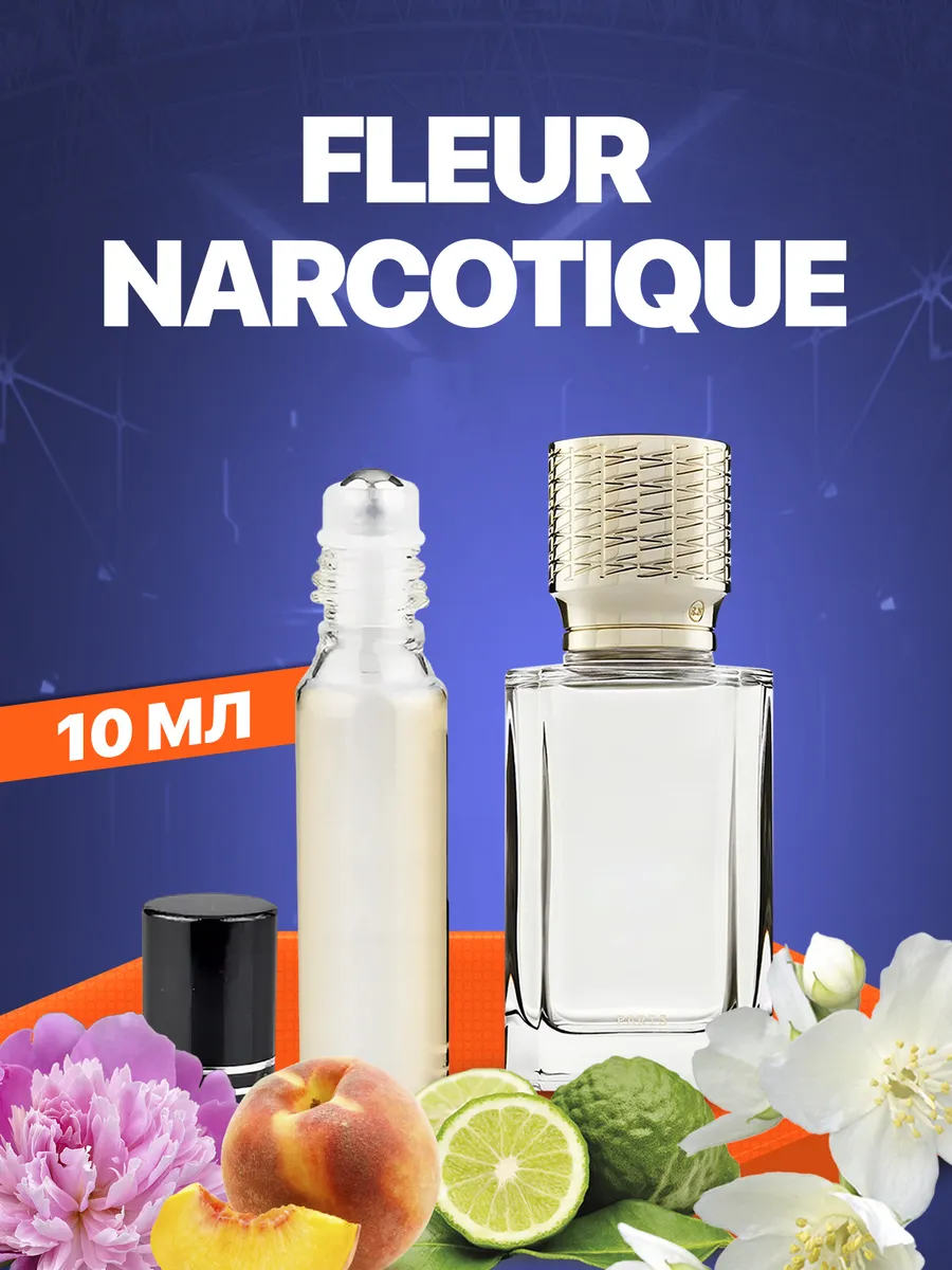 CHIBA FEHU&DAGAZ / Масляные духи по мотивам Ex Nihilo Fleur Narcotique 10мл