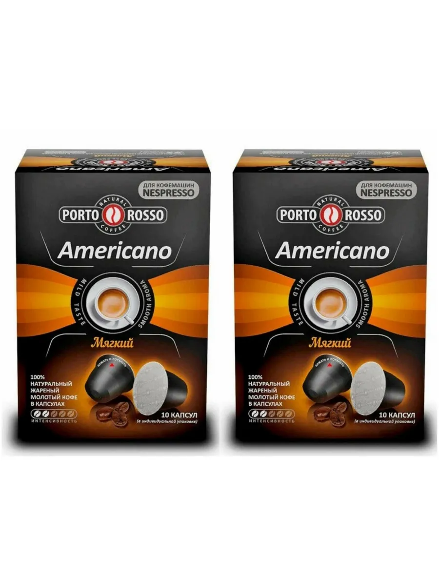 МОСКОВСКАЯ КОФЕЙНЯ НА ПАЯХЪ / Кофе в капсулах Americano 10 шт, 2 уп