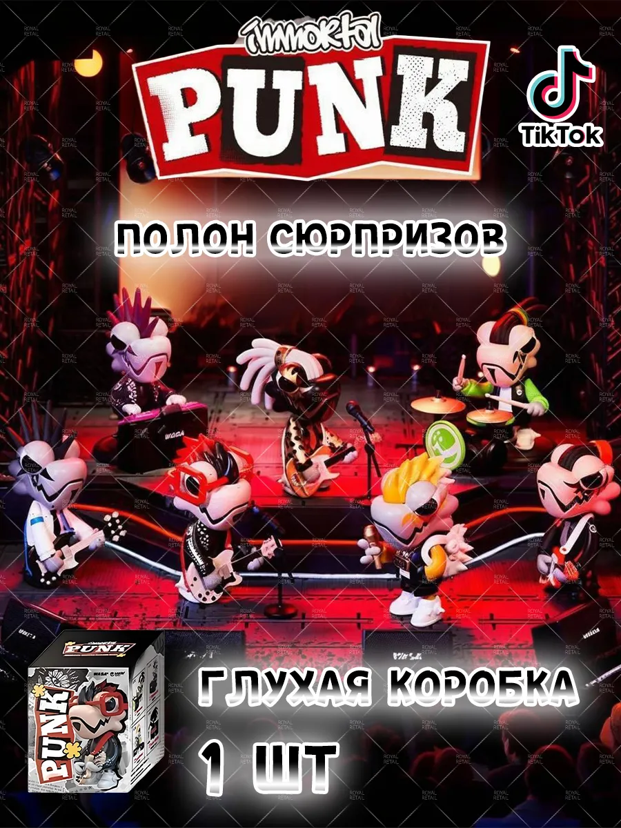 Слепая коробка с панк-драконом, меняющая цвет