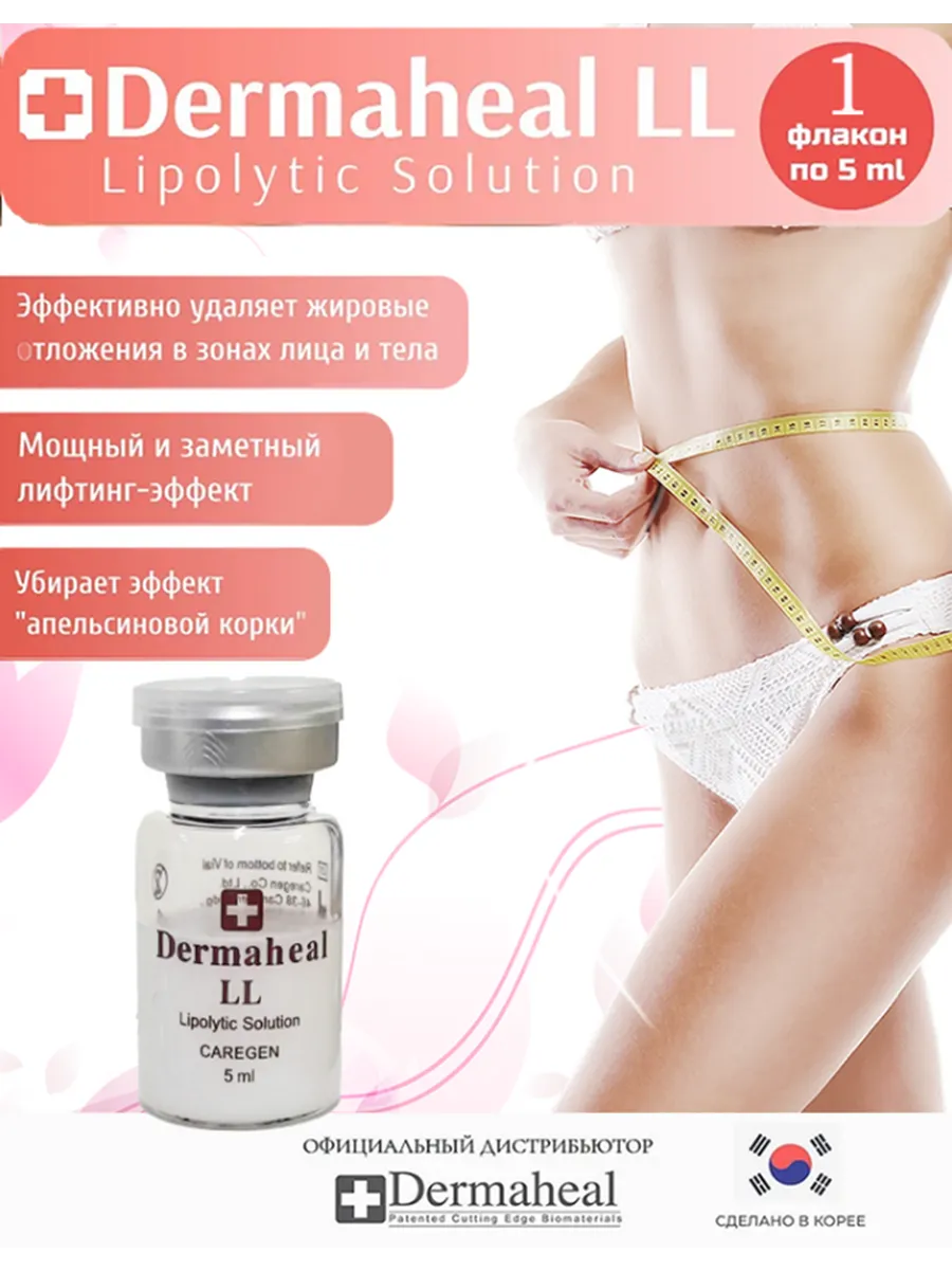 Жиросжигающая укрепляющая эссенция