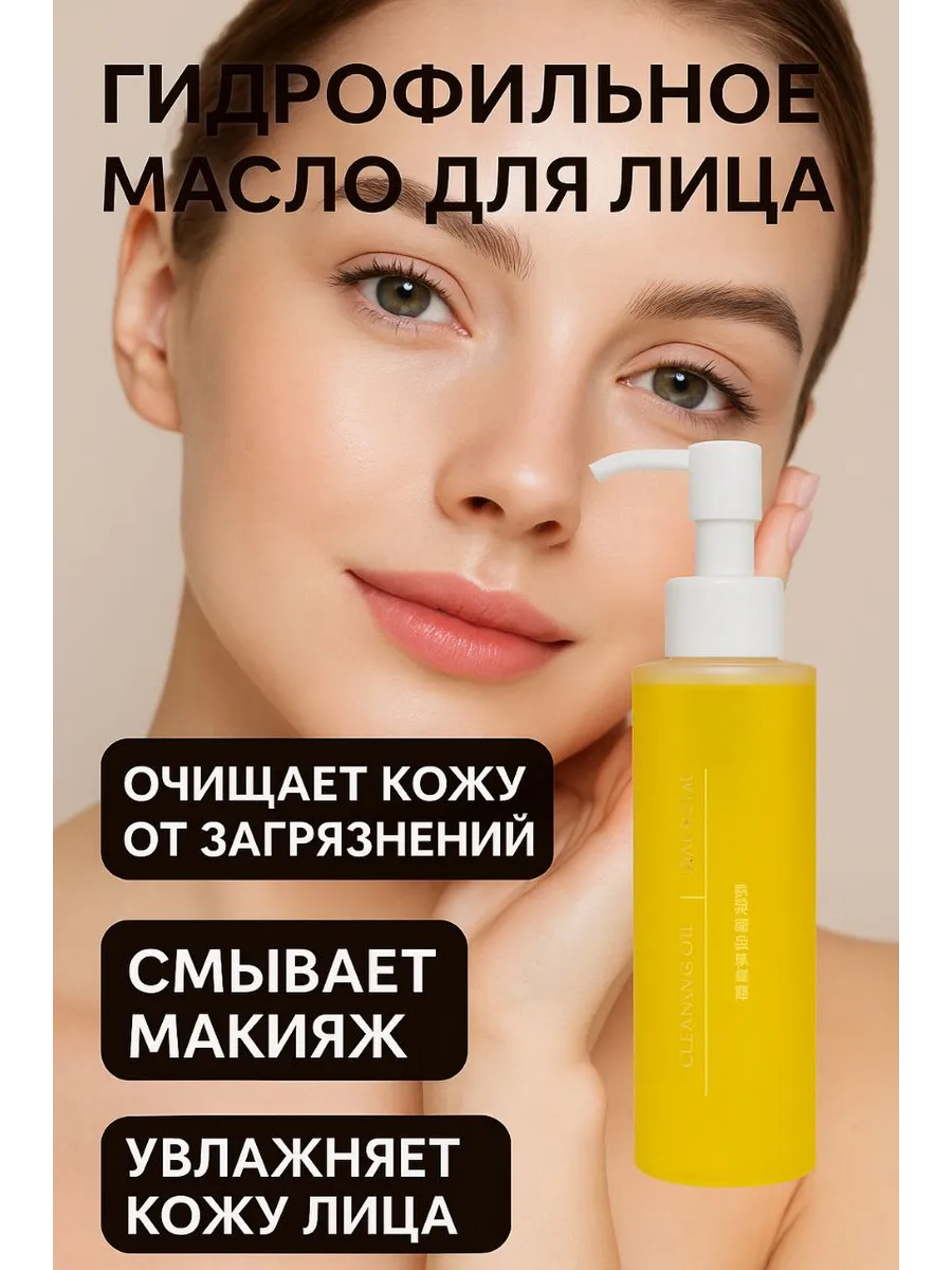 TAIS / Гидрофильное масло для лица корея Baursde
