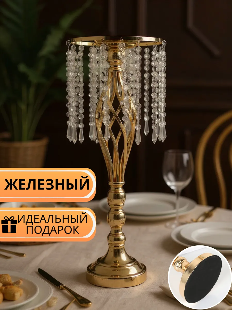 Металлический подсвечник с хрустальными бусинами
