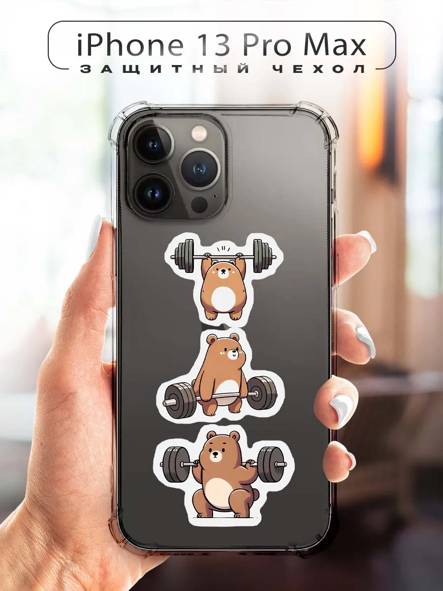 CHEHOO / Чехол на iPhone 13 Pro Max прикольный
