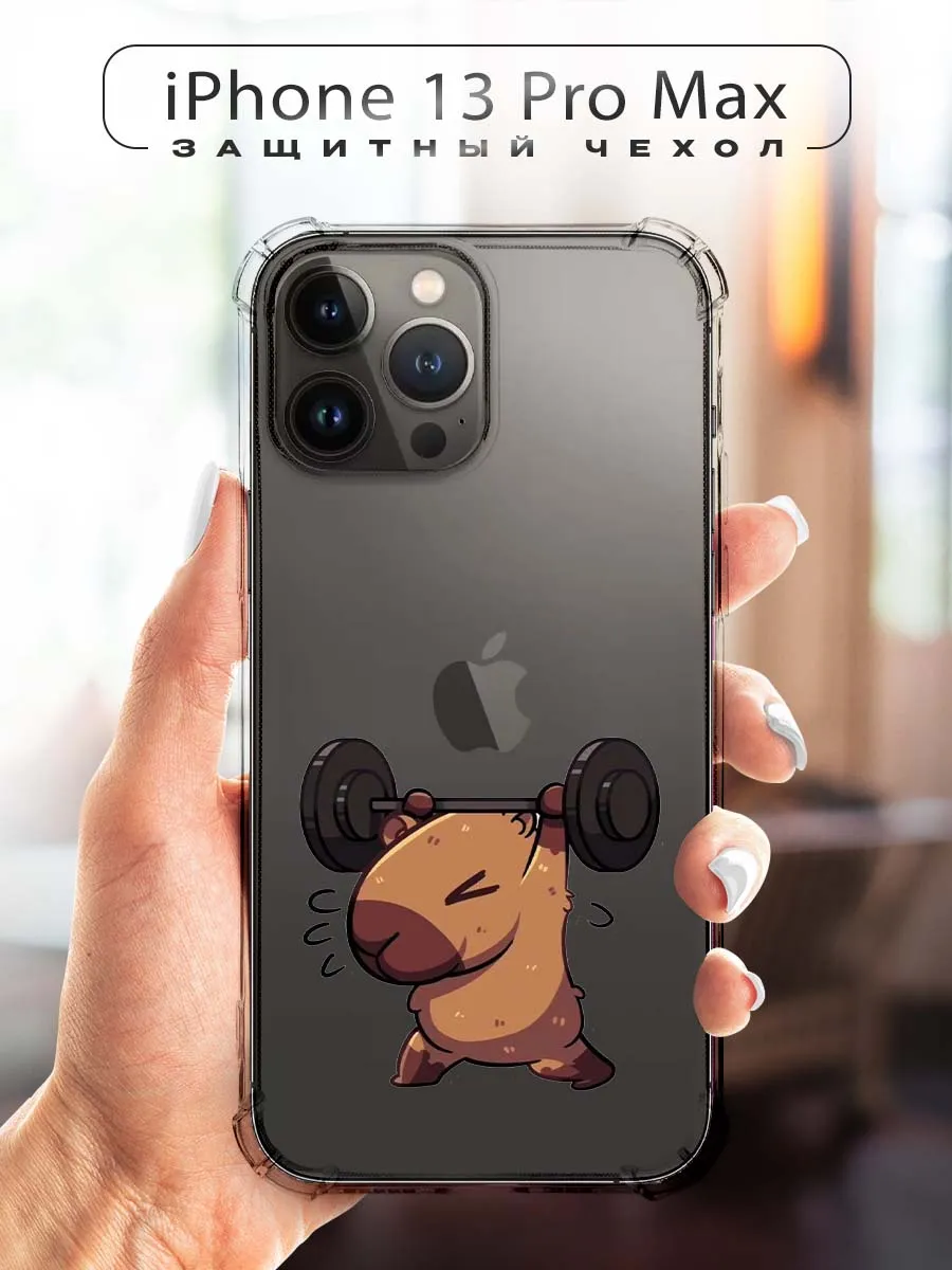 CHEHOO / Чехол на iPhone 13 Pro Max прикольный