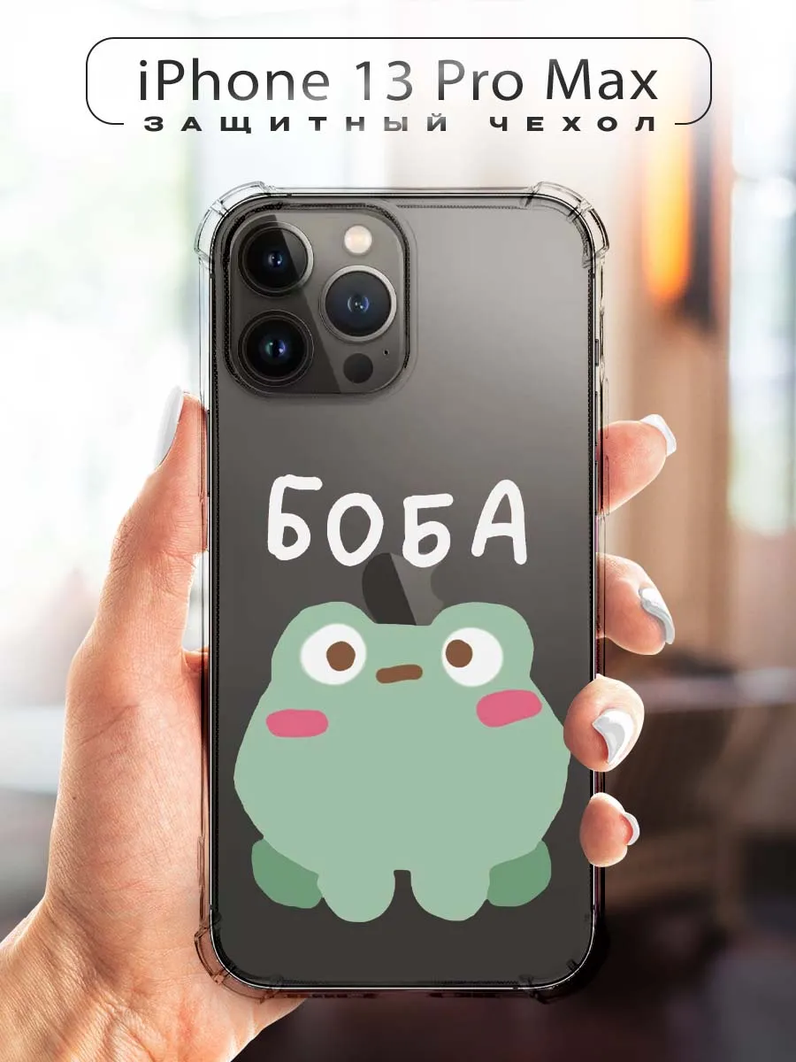 CHEHOO / Чехол на iPhone 13 Pro Max парные