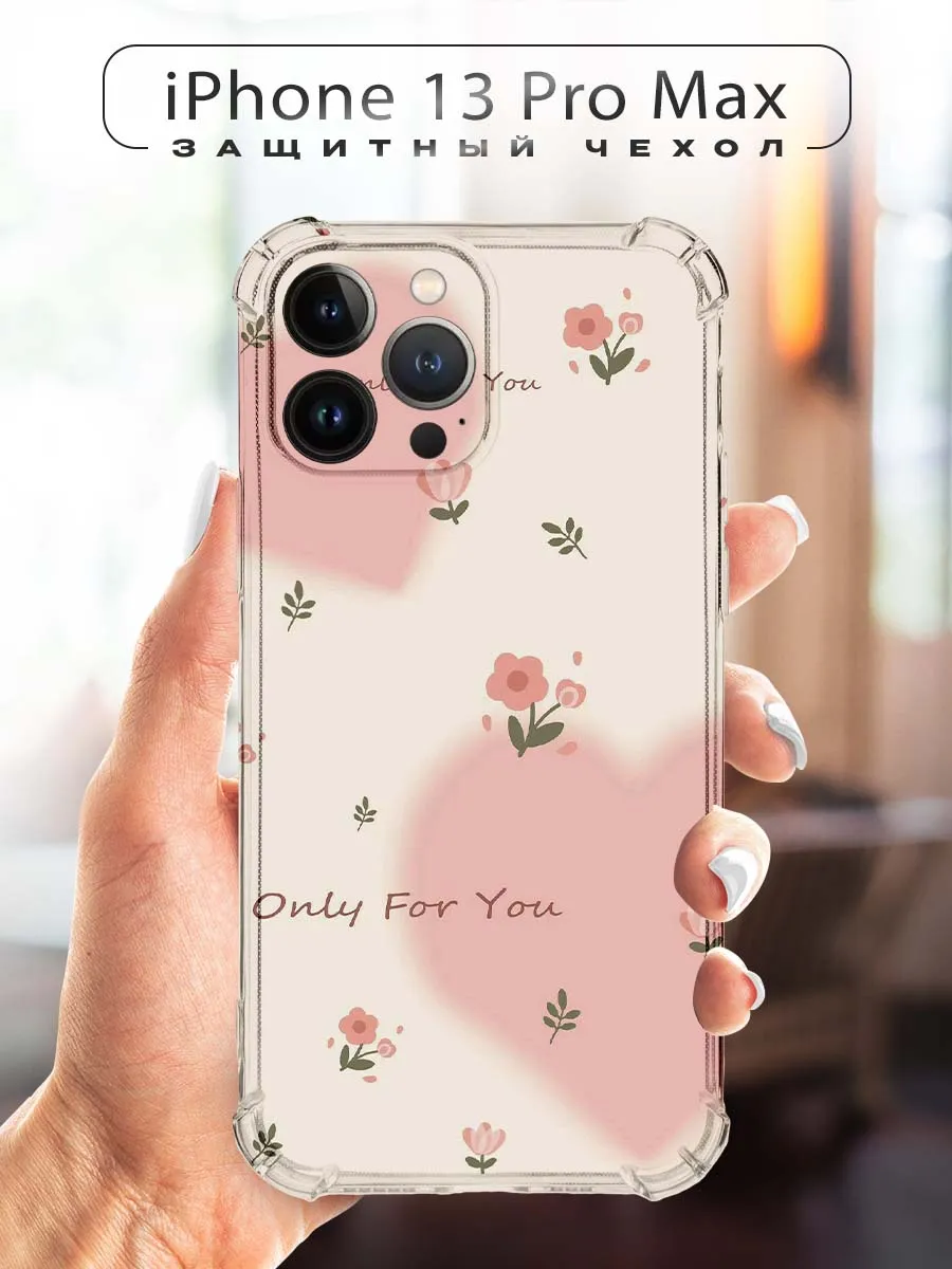 CHEHOO / Чехол на iPhone 13 Pro Max женский летний
