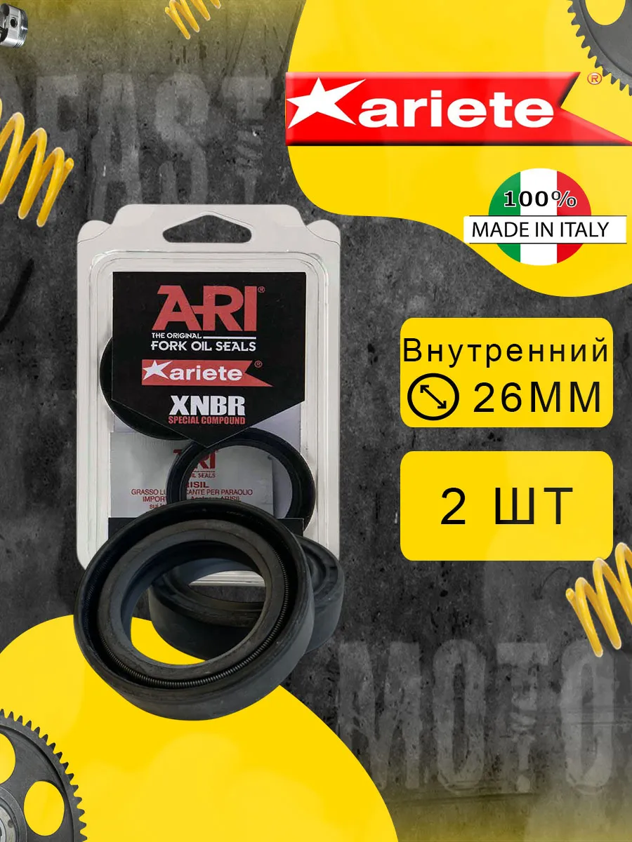 ARIETE / Сальники вилки 26 X 37 X 10,5 TC4 ARI.052 (ARIETE)