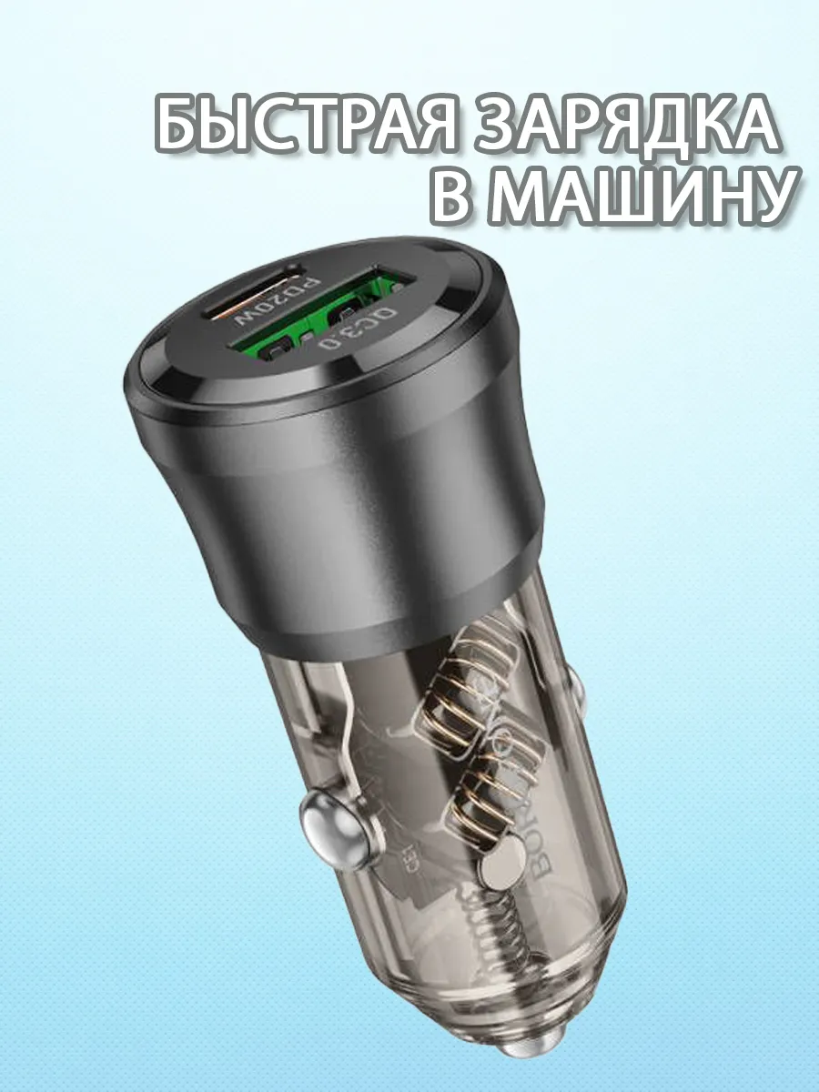 АБК МОБИ / Зарядка в прикуриватель для смартфона Android iPhone быстрая