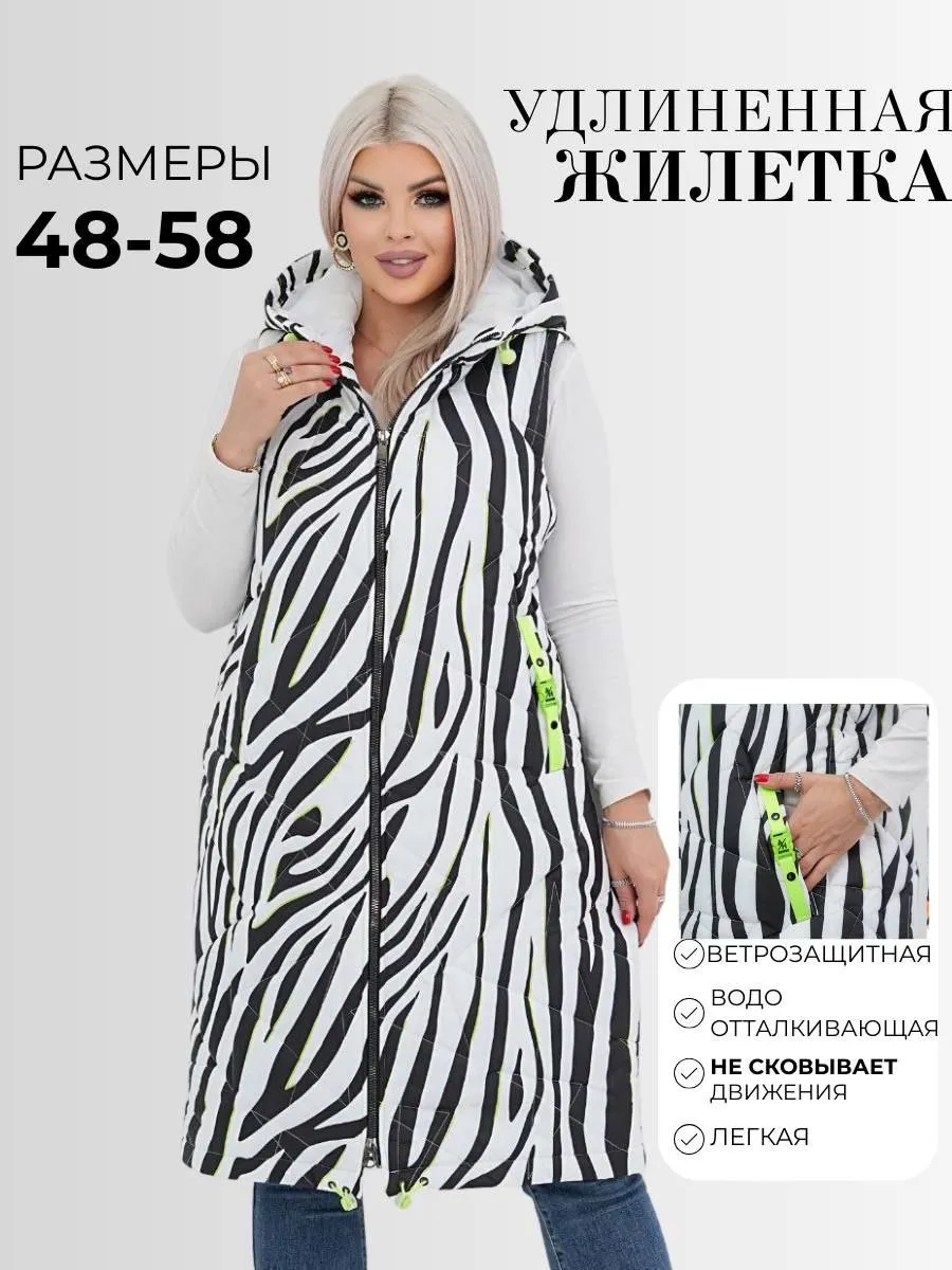 Bravix Brand / Жилетка удлиненная с капюшоном