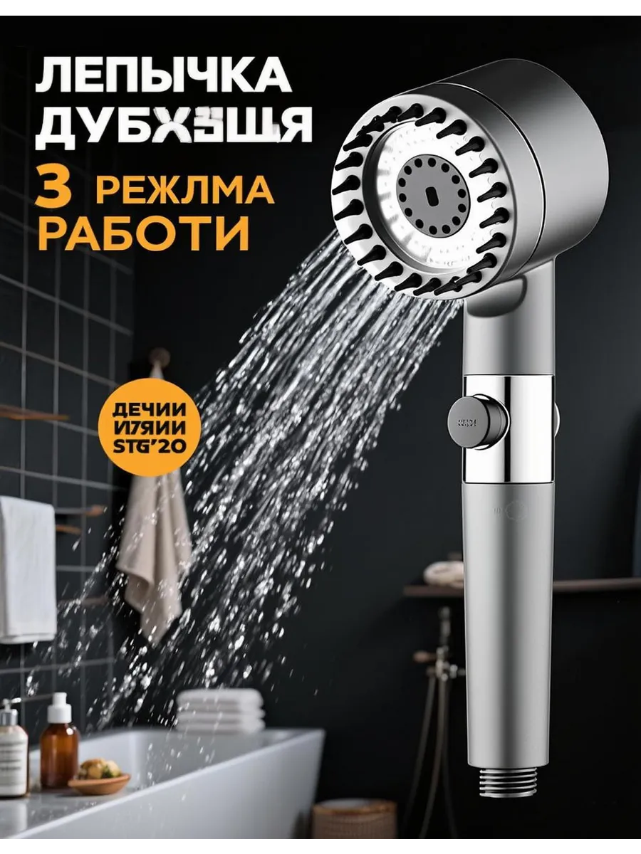 Улучшенная модель штангового душевого распылителя